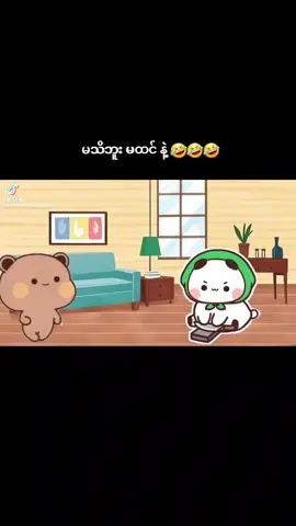 #ရယ်သောသူသည်အသက်ရှည်၏🤣🤣🤣🤣 #😂😂😂😂😂😂😂😂😂😂 #ကိုကို့ရဲ့ချစ်မဝလေး🙈💖 #ကိုကိုကရှယ်ချစ်တာနော်😜😝🤡😉🙃😁 #သေမှfypရောက်မှာလား👊🏿 