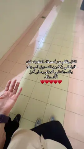 #صديقات #دوام #معلمات #explore #القصيم_بريده_عنيزه_الرس_البكيرية @هـ' 