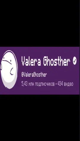 хз #валерагостер #valeraghosther #ютуб 