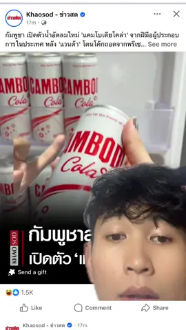 Let’s go 🇰🇭  #cambodia🇰🇭 #foryou #viral #fyp #thailand 