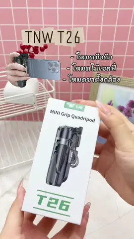 ขาตั้งกล้องไม้เซลฟี่  เล็กจิ๋ว #ขาตั้งกล้อง  #ขาตั้งกล้องมือถือ  #ขาตั้งโทรศัพท์   #ใช้ดีบอกต่อ  #พี่ไก่ช้อปออนไลน์ 