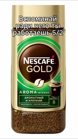 Сыр дорогой, кофе дорогое, макароны дорогие, фигня все Тгк паблик для работников 5/2 в шапке профиля #работа #рекомендации 
