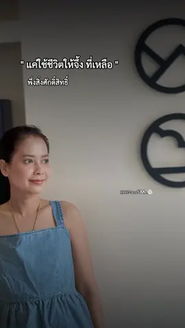 #สตอรี่ความรู้สึก #รักตัวเองไม่เจ็บเลยสักวัน❤️ 