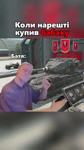 А в тебе ж бабаха ?