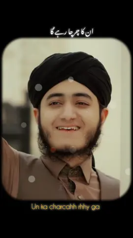 یوم اعلیٰ حضرت امام احمد رضا خان بریلوی رحمۃ اللہ علیہ 🤍