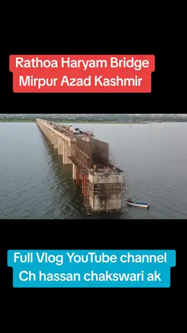 #RathoaHaryamBridge​  #Mirpur​  #ConcreteWork​  #BridgeConstruction​  #AzadKashmir​  #LatestUpdate​  #Infrastructure​  #Development​ #uk​ #good​  #goodnews​ #pakistan  #chakswari