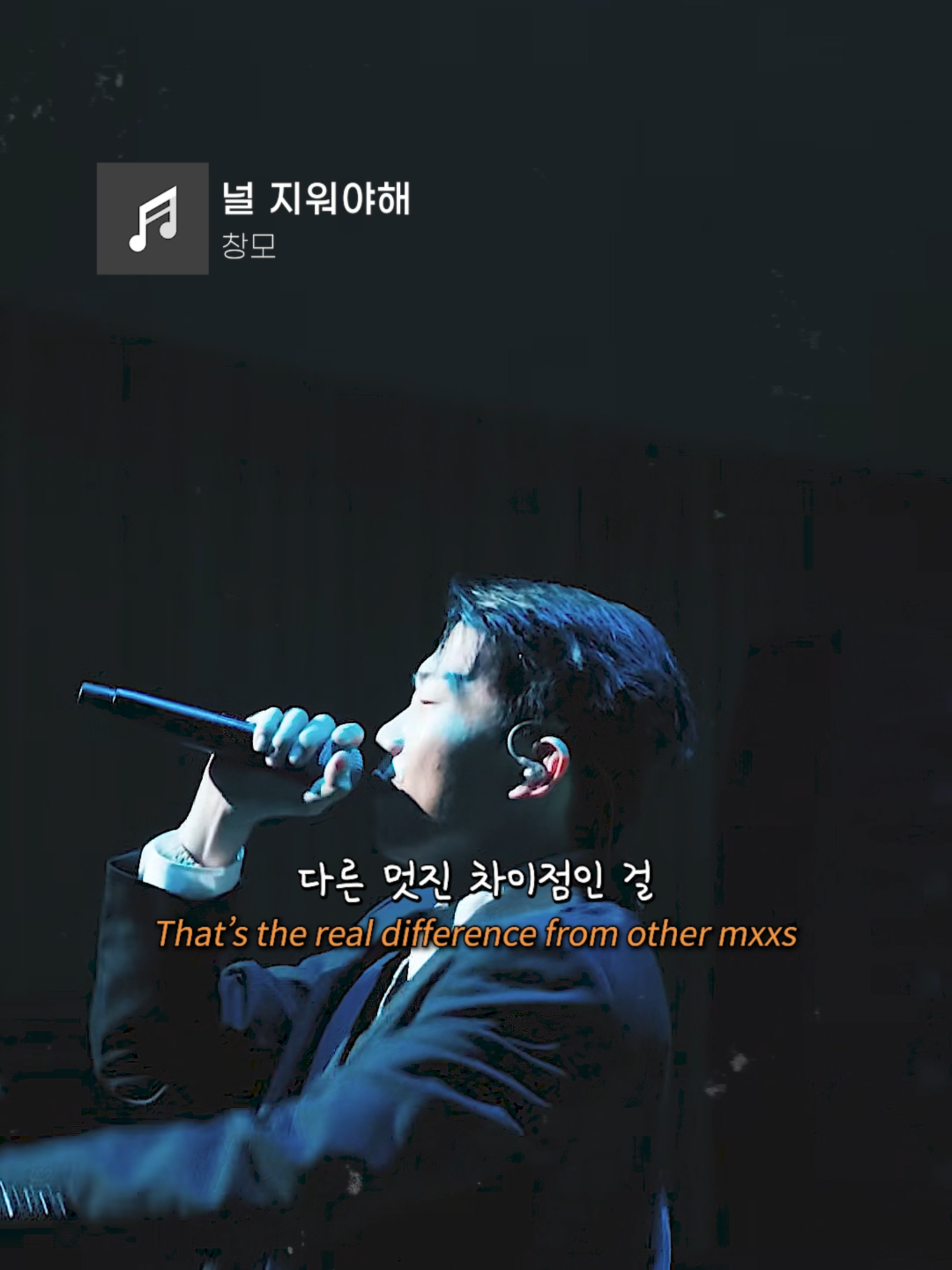 진짜 이거 음원 내주세요 아니 노래방에라도 아니 젭알... 🎧창모 - 널 지워야해 🌠 항상 취향 저격 노래들로 찾아오겠습니다 #창모 #CHANGMO #널지워야해 #eraseyou #kpop #music #song #lyrics #playlist #노래추천 #음악추천 #fyp