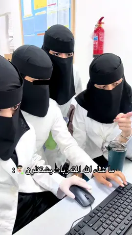 👩🏻‍🔬🎀 #صحي #اكسبلور #الشعب_الصيني_ماله_حل😂😂 #العسكري #مختبرات 