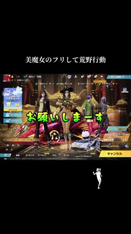 #荒野行動 #野良 #荒野女子 #突然の心霊現象#おすすめ 