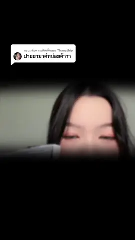 ตอบกลับ @Thanathip #พิกัด #มาส์กไฮโดรเจล 