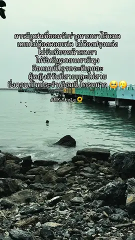 🌻: การมีแฟนที่ยอมรับร่างกายเราได้หมด #สตอรี่ความรู้สึก #มีแฟนเป็นผู้หญิง #LGBTQ🏳️‍🌈 #MKstyle🌻 