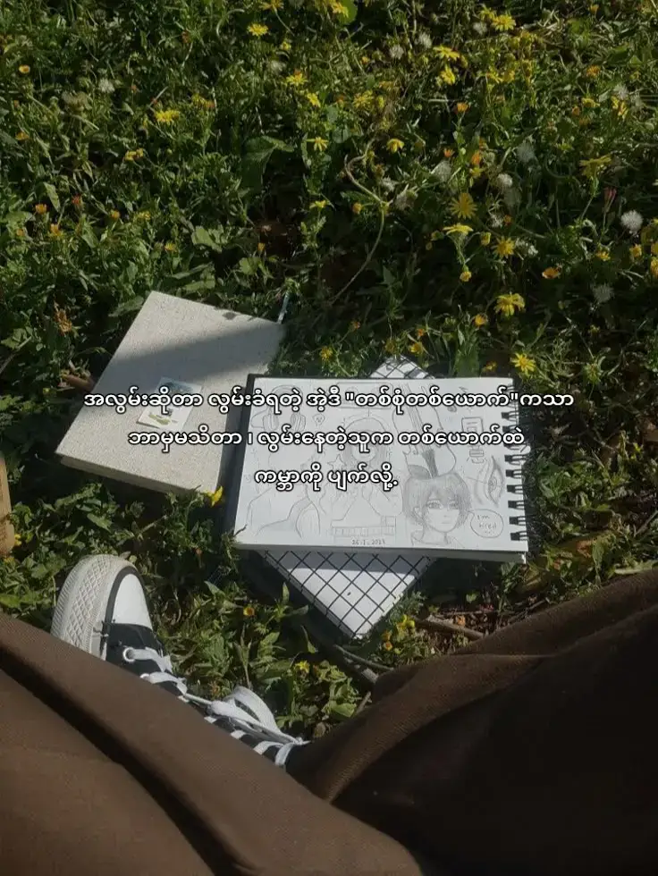 တစ်ဖက်လူ မသိတာလေးပဲ ကောင်းပါတယ်.. #fypシ゚viral #fyp #fypage @TikTok 