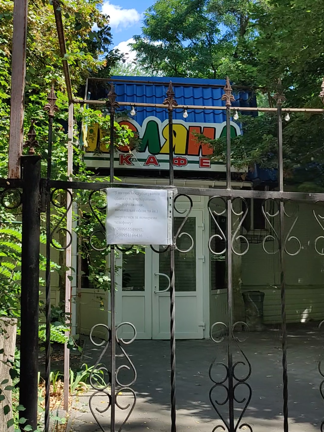 #заводськийрайон #кічкас #україна🇺🇦 #запоріжжя #запоріжжяцеукраїна 