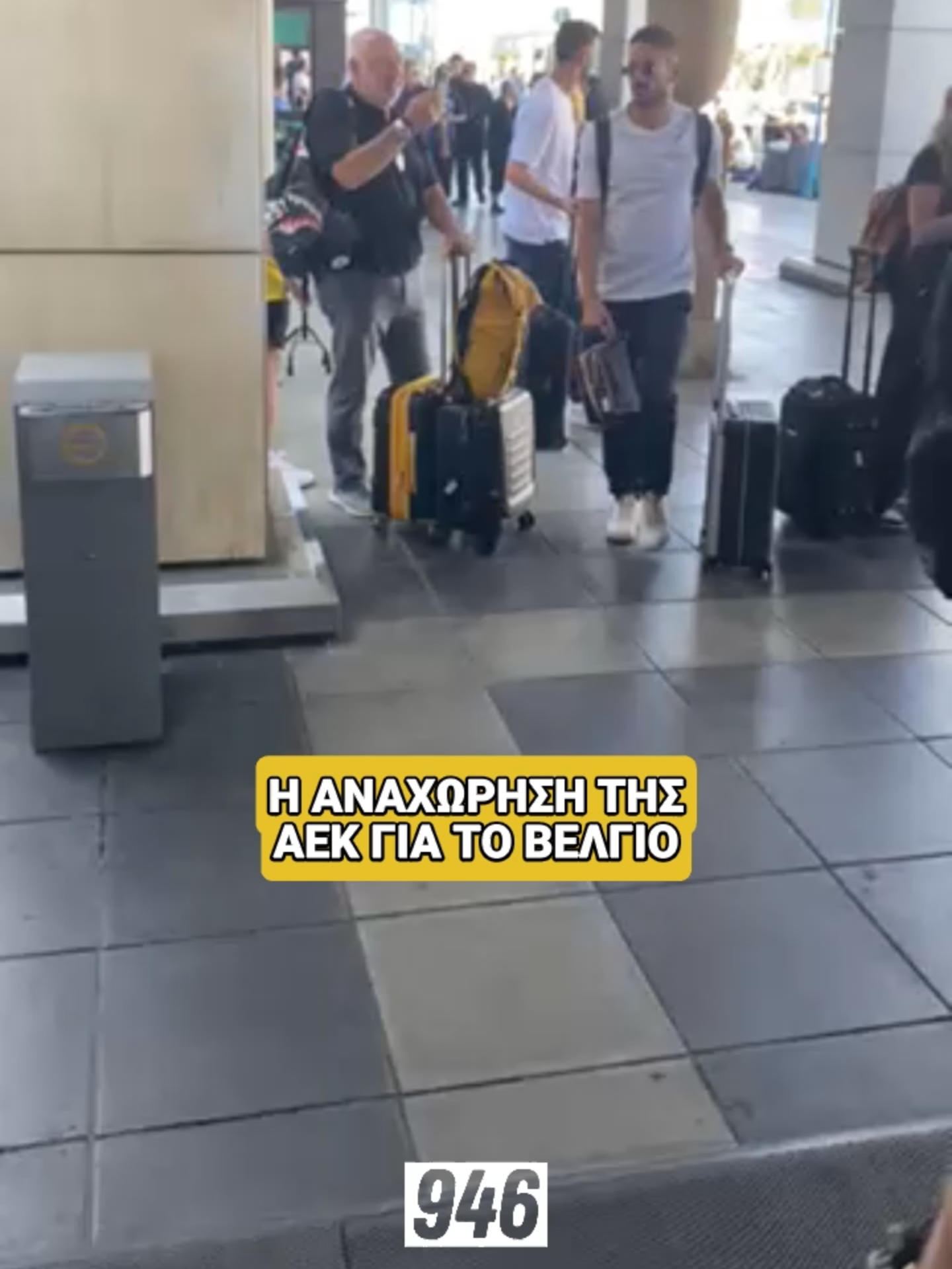 Η ΑΕΚ αναχωρεί για το Βέλγιο και τις Βρυξέλλες, όπου θα αντιμετωπίσει την Άντερλεχτ για το πρώτο παιχνίδι των πλέι οφ του Conference League.  #sporfm #aek #anderlecht #fyp