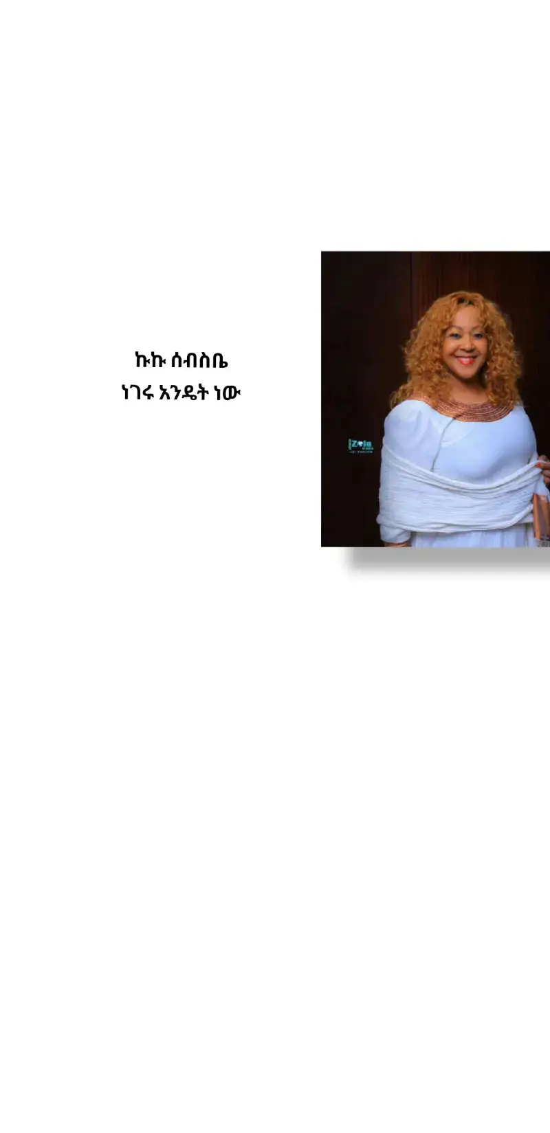 this music 👌👌...#fyp #foryoupage #kukusebsebe  #ethiopian_tik_tok🇪🇹🇪🇹🇪🇹🇪🇹 #ethiopianmusic 