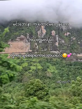 😔🫰 #fpy #fpyシ #foryourpage #ရောက်စမ်းfypပေါ် #ရောက်ချင်တဲ့နေရာရောက်👌 