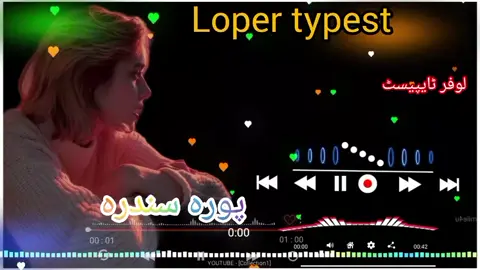 پہ تور  پیکی کی می سپین  اوشو pastosong #trendingfage unfrezzy #myaccount #please #tiktok team #viral 