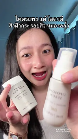 จบปัญหาสิวเยอะ #AMTSkincareดูแลผิวพร้อมดีลเด็ด #ช้อปติดเทรนด์ #TTSร้านใหม่ลดแรง #ร้านใหม่ลดแรงMission #สวยครบจบกับTikTok 