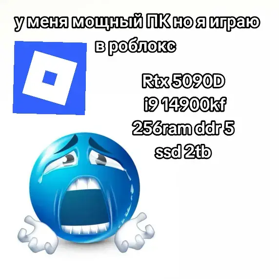 Сижу на этом ведре уже сколько времени и играю в многие разные игры но эти которые на картинках это которые больше зашли. Это видео не оскорбление роблокса  Просто такие рофлы набирают дофига лайкосов на моём аке  поэтому весь видос рофл 