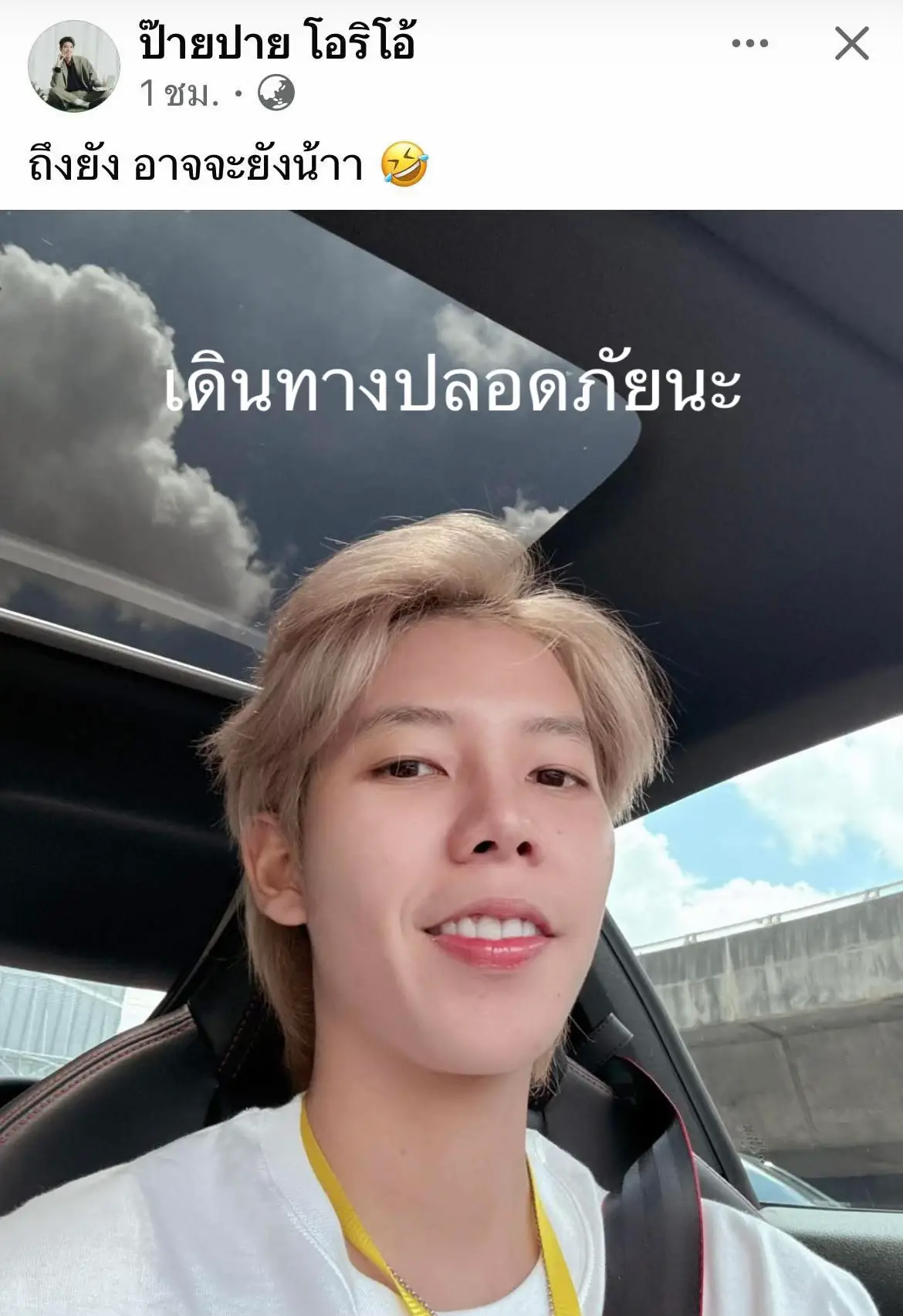 #fcภูเก็ต🌴❤️🐳🐬 #ป๊ายปายโอริโอ้ 
