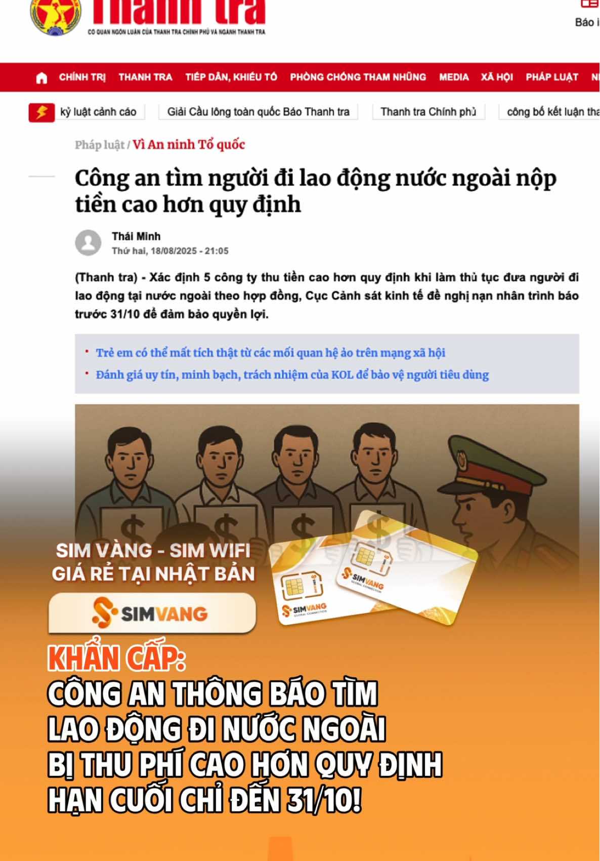 Anh em ở Nhật, nếu từng bị thu phí cao hơn quy định, nhớ gửi đơn trước ngày 31/10 để bảo vệ quyền lợi nha. #simvangnews #cuocsongnhatban #tiktoknews