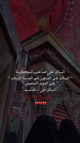 #اللهم_صل_على_محمد_وآل_محمد 💔. ‌ ‌ ‌ ‌ #explore #viral #tiktok #parati 