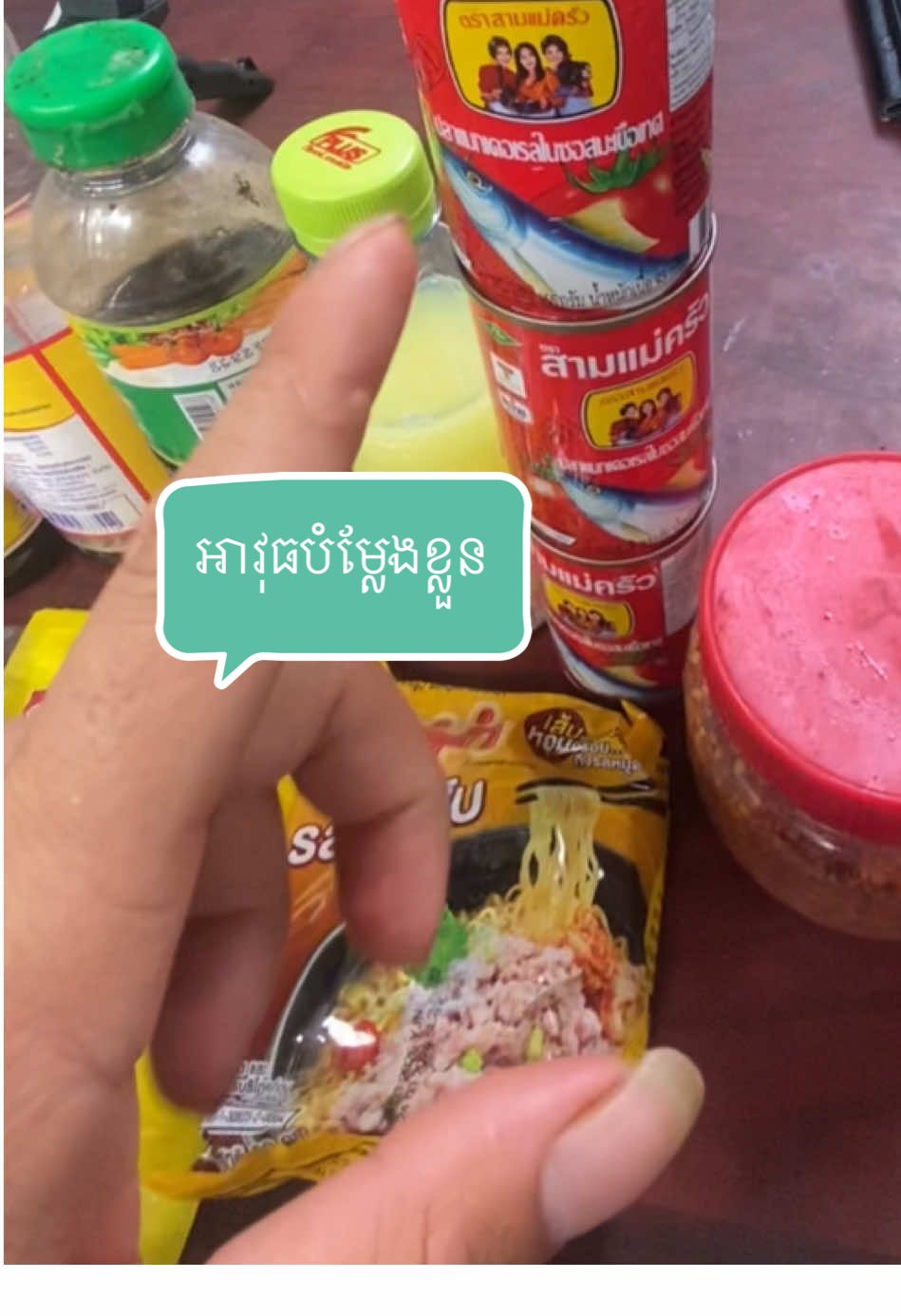 អាវុធបំម្លែងខ្លួន ដែរយើងមើលអត់ឃើញ #ចំណេះដឹងទូទៅ #រៀនមិនចេះអស់ #tiktok #viraltiktok 