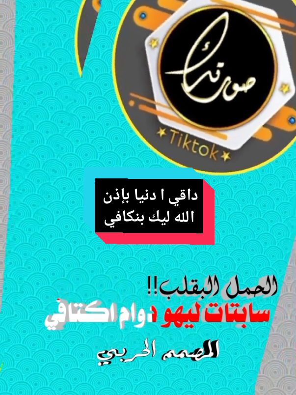 #CapCut  داقي ا دنيا بإذن الله ليك بنكافي #استخدم_القالب_على_صورتك_وشاهد_الروعه  #القوات_المسلحة_السودانية🦅🇸🇩🦅  #قوالب_كاب_كات_جاهزه_للتصميم 