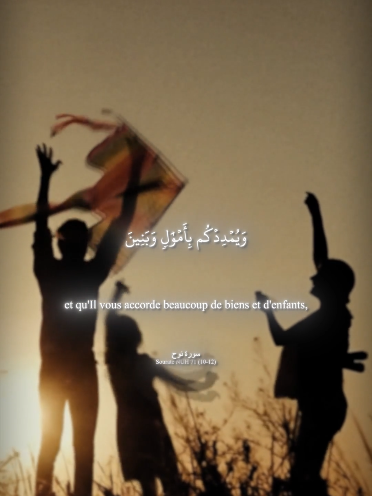 les bienfaits de l'istighfār #islam #coran #coranenfrançais 🗣