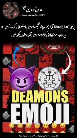 Part 2 satanic signs and symbols and demonic emojis symbols #creatorsearchinsights #foryoupage #illuminati #saqiwrites1999 #saqiwrites.1999 