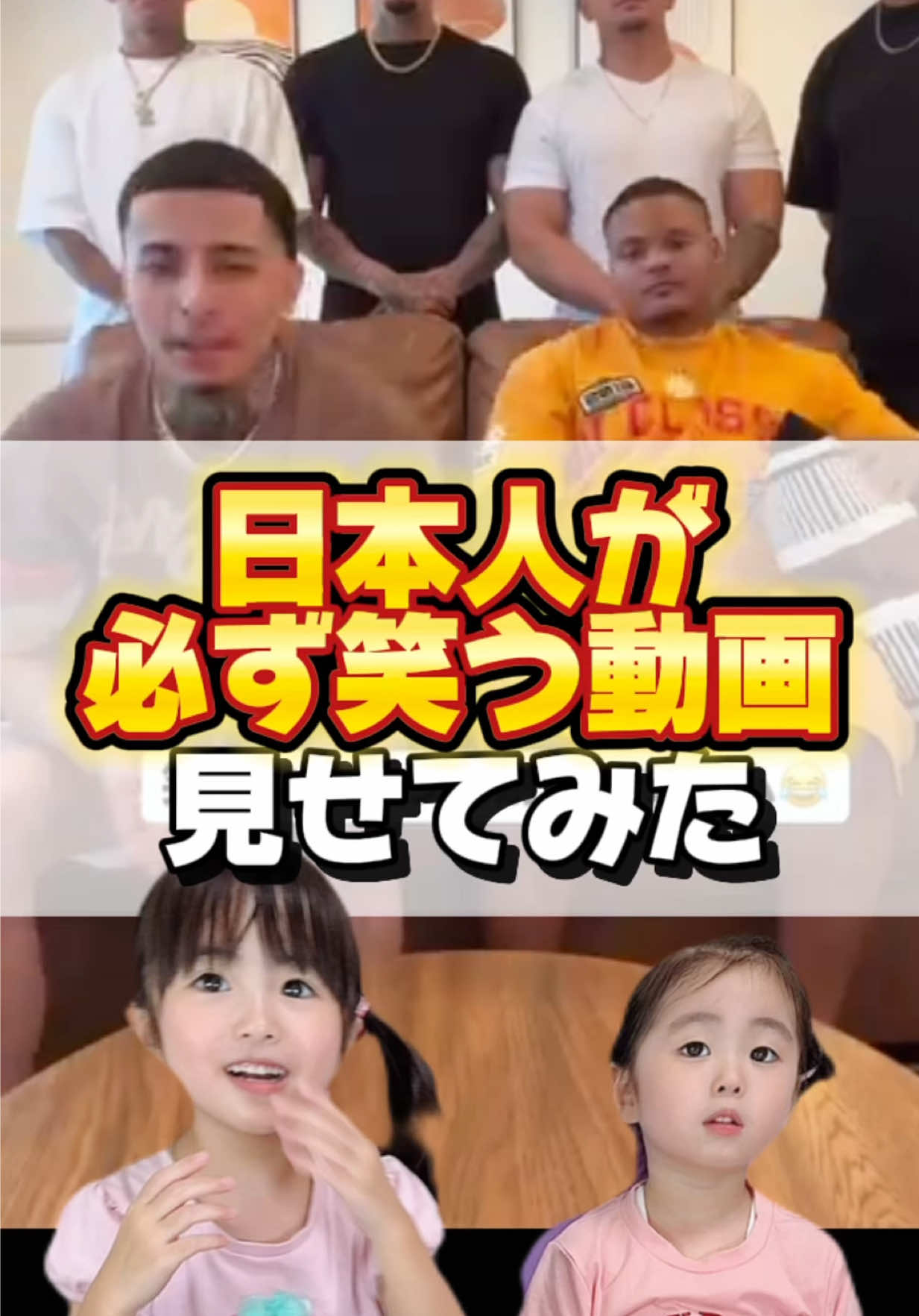 笑ったらコメント、笑わなかったらセーブしてね🤗#日本人は絶対に笑うらしい #笑ってはいけない 