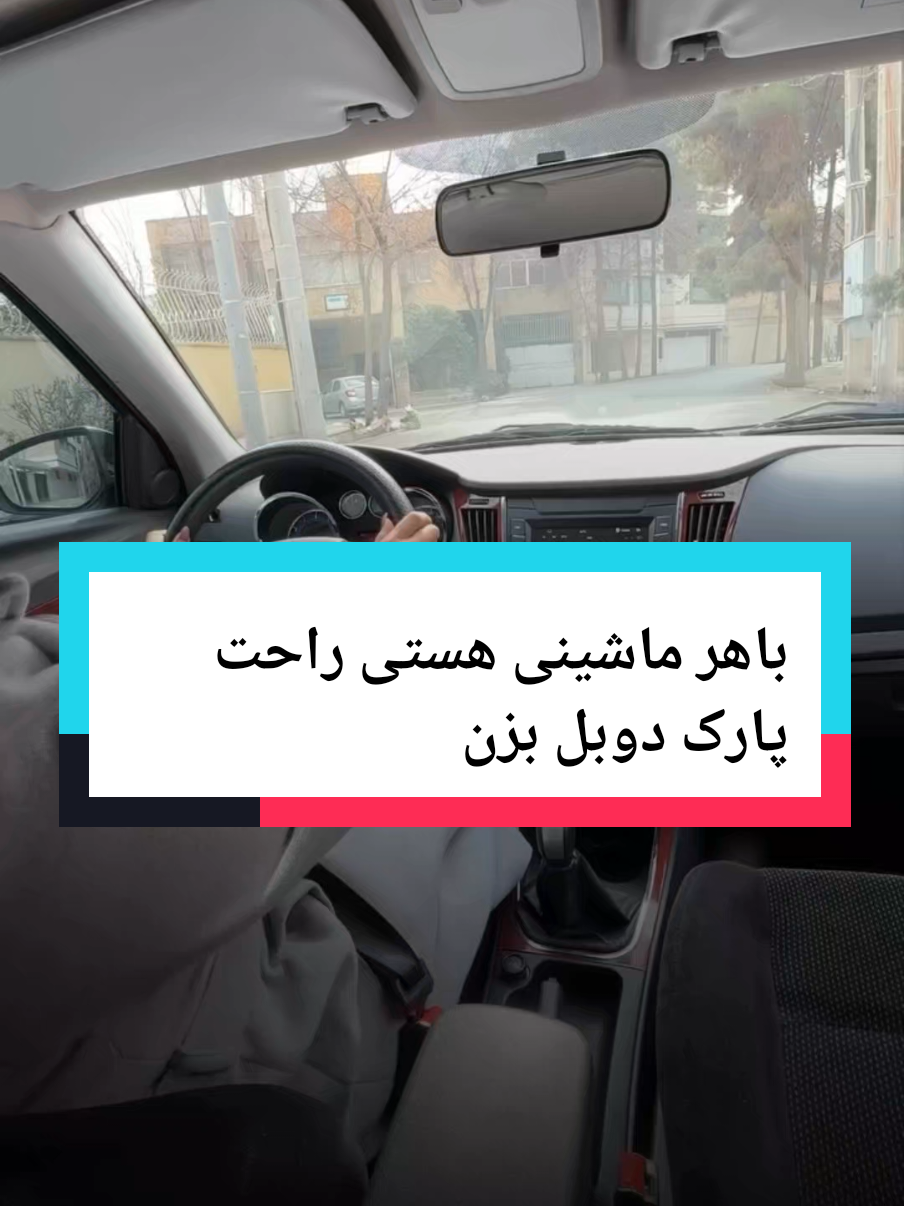 🟣 با این نشونه باهر ماشینی که داری دوبل بزن 🟣 #رانندگی #فوریو #fahrschüler #driverslicense #driving 