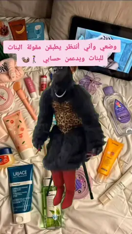 منتجات مختارة بعناية لبشرتچ!💆‍♀️ تابعيني وراح ادللج بالعروض واساعدج تختارين المنتجات الي تناسبج ❤️‍🔥🥰😍 #دعمكم #صعدو_الفيديو #girl #اكسبلورر_2025 #explore 