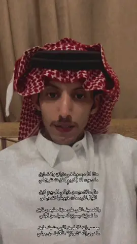 #عبدالله_السراهيد 