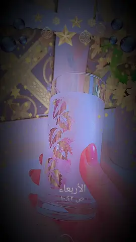 لعلهه ساعه استجابة للدعاء الحمدلله خلص شهر صفر خلصنه من هالشهر المتعب جافانه الله شر هالشهر 🌹🤍#الحمدالله_علی_کل_حال❤ #ورودمحمد #القران_الكريم_راحه_نفسية😍🕋 