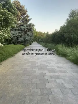 тіркелсең кайтарам🙋🏻‍♂️❤️ (актив ушн)