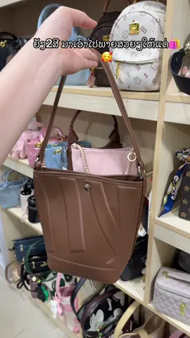 #ຮ້ານsomshop🧡🛍️💸 #ລີວວິວສິນຄ້າຮ້ານແມ່ຄ້າເອງ✅ #ฟีดดดดดดดดดด🥺 #fyp #foryou 
