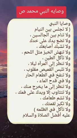 وصاية النبي محمد قبل استشهاده 