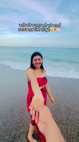 #CapCut ##coplegoals #sumitra1118❣️🥰 #couplevideos #foryoupage #fpyシ #enjoylife #viralvideo #following #tiktoknepal🇳🇵 #japannepali🇯🇵🇳🇵 #newsong #foryoupage #viral #@sajilo collection japan @🇳🇵cbaram11🇯🇵 