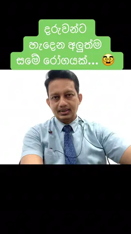 #foryoupage #fyp #mostpopular #viralvideo #drravindaudagamage 