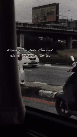 #เธรดความรู้สึก #สตอรี่ความรู้สึก #ถ่ายไปเรื่อย📸 #ถ่ายไงได้งี้ #🇹🇭🇹🇭🇹🇭🇹🇭🇹🇭 
