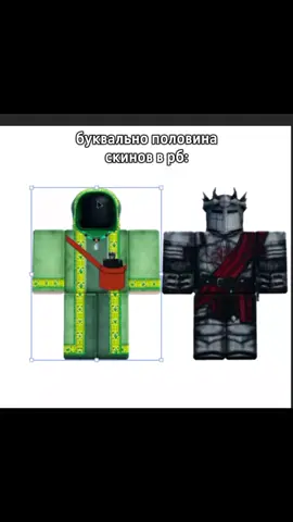 что происходит ваще? #роблокс #growagarden #roblox #мем #robloxskin 