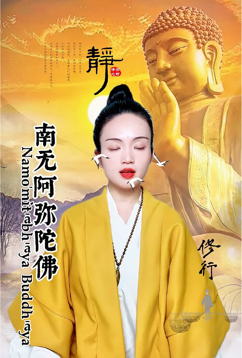 一切因缘而起，因念而生‌#blessings #ommanipadmehum #amitofo #马来西亚 #修行 