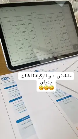 #فصلات_معلمة😉 #هشتاك_تيك_توك🕊👑👑لاكسبلور #🤪🤪🤪🤪🤪 #♥️🌹🌷🌷♤♡♡♧♡♤ #الدوام #😬😬😬😬 #استهبال 