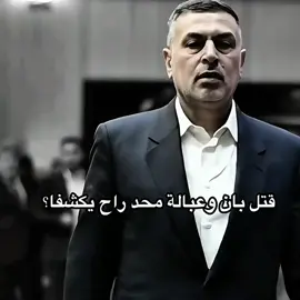 ابو صكر الختياري 😂💀. #ابو_صكر_الختياري #viral #fyp #بغداد #تصميم_فيديوهات🎶🎤🎬 