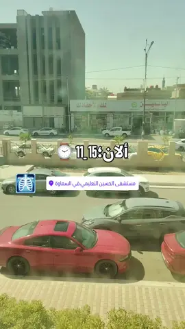 #😢😢😢 #السماوه_مدينتي 