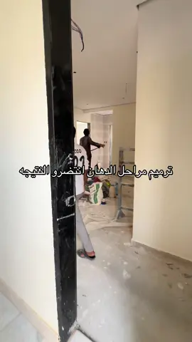 #احدث_ديكورات_الرياض #بناء_ملاحق #جبس_بورد_للسقف #ترميم_وتشطيب 