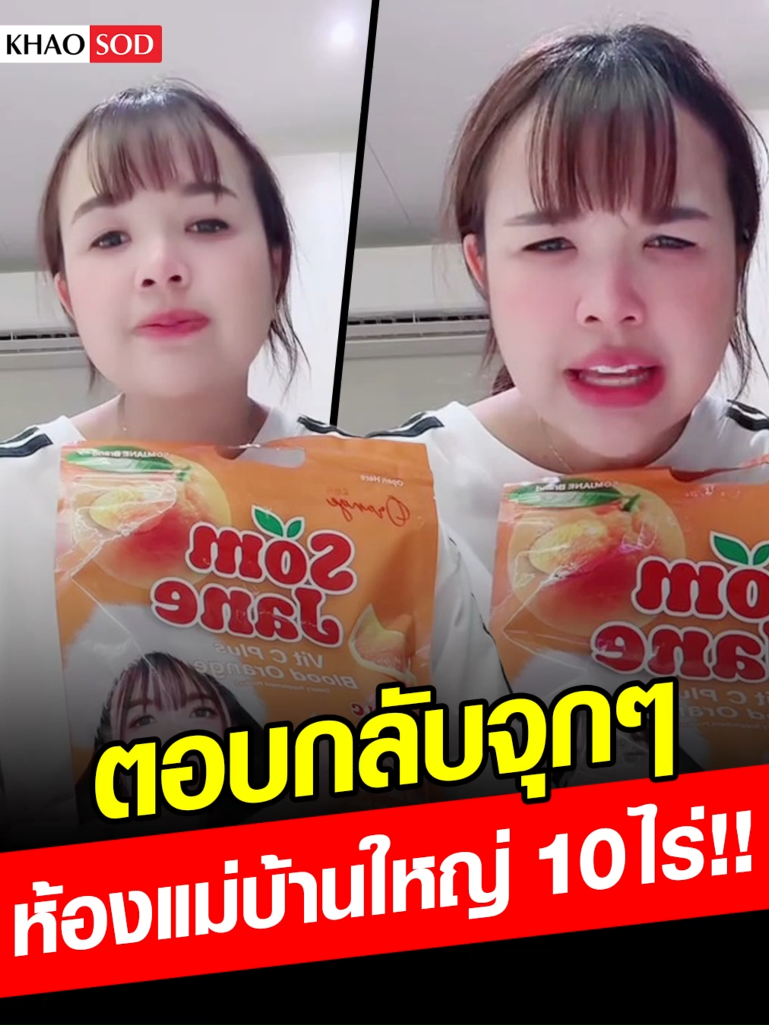 จบมั้ยดราม่า! ‘เจนนี่’ ตอบจุกๆ ห้องนอนแม่บ้านมี 10 ไร่ ค่าจ้างแม่บ้านส่วนตัวเป็นแสน รวมค่าโอทีเป็นล้าน #เจนนี่ได้หมดถ้าสดชื่น . FEED X KHAOSOD AWARDS 2025  ร่วมโหวตให้กับ “ศิลปิน-นักแสดง-ผลงาน” ที่คุณชื่นชอบ ผ่าน 2 ช่องทางที่กำหนด ตั้งแต่วันนี้ จนถึงวันที่ 8 กันยายน 2568  ร่วมโหวตผ่าน 2 ช่องทาง   1.feedxkhaosodawards.khaosod.co.th  2.โหวตผ่านไลน์ เติมลิงค์ https://lin.ee/FWnNrPt/vjky  -เริ่มโหวตตั้งแต่วันนี้ ถึงวันที่ 8 กันยายน 2568 เวลา 23.59 น.  -ลุ้นผลพร้อมกัน วันที่ 13 กันยายน 2568 ในงาน FEED X KHAOSOD AWARDS 2025 ณ Paragon Hall, ชั้น 5, สยามพารากอน