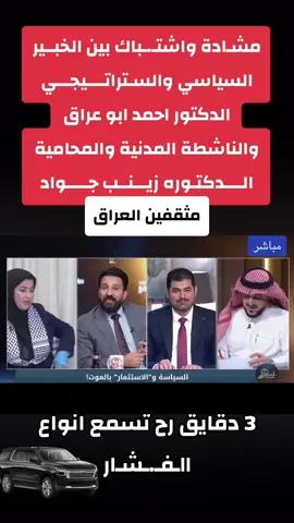 #العراق #بغداد #خور_عبدالله_عراقي🇮🇶 #غزة_تموt_جوعا🇵🇸 #الشيخ_حميد_الهايس #حبيبي_ياعراق #ابو_مازن_زعيم_صلاح_الدين #اكسبلور #ComfortSegredos #مشعان_الجبوري #الكوت #تقدم #زينب_جواد #سيداو #محمد_سلمان #البصرة #الاطار_التنسيقي 
