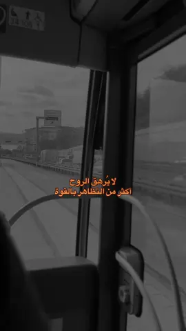 لا يُرهق الروح أڪثر من التظاهر بالقوة #fyp #عبارات 